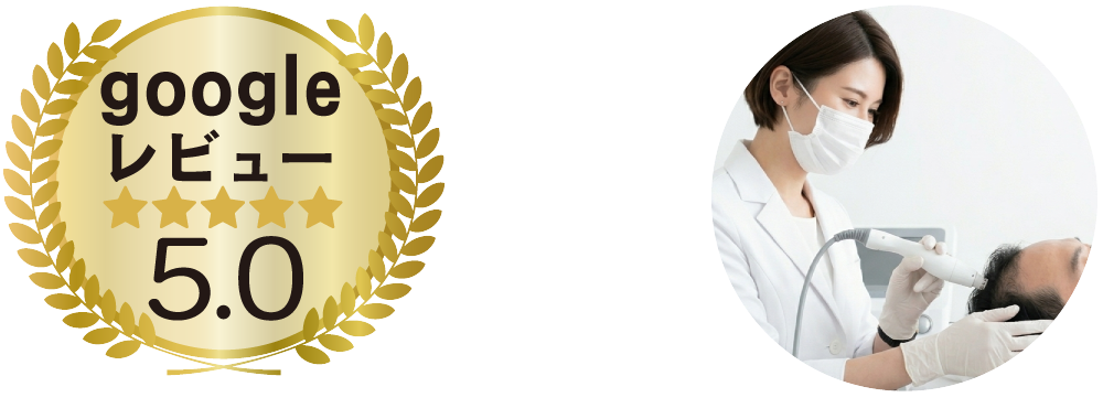 google評価5.0！プロの技術で安心！